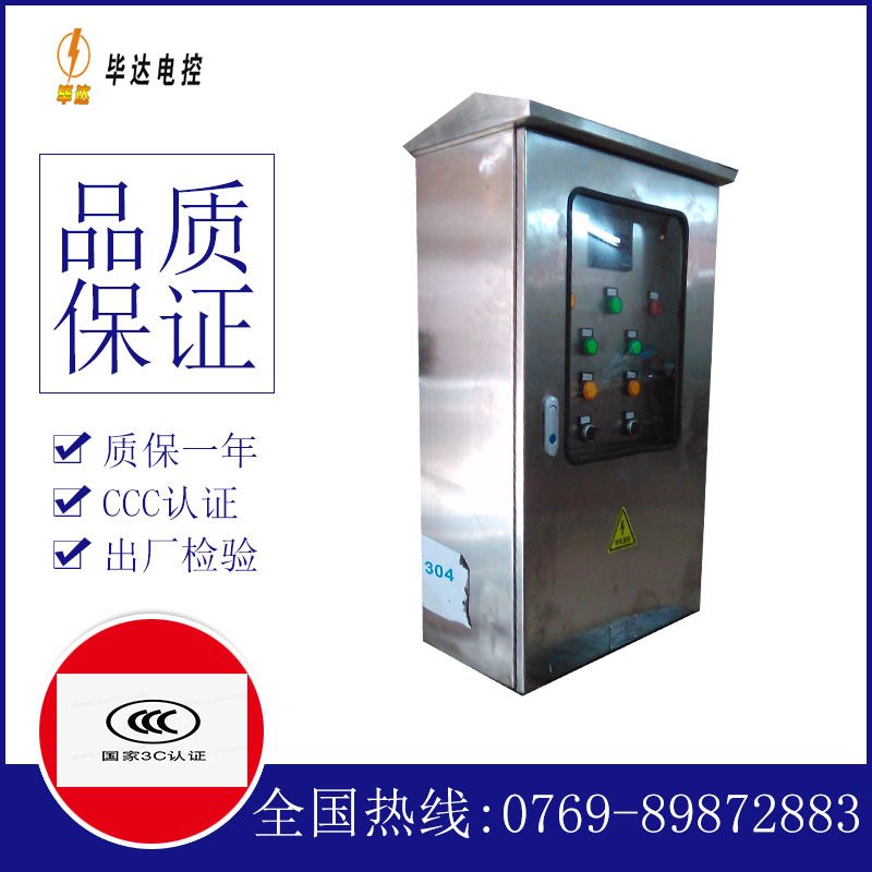 禄丰不锈钢配电箱
