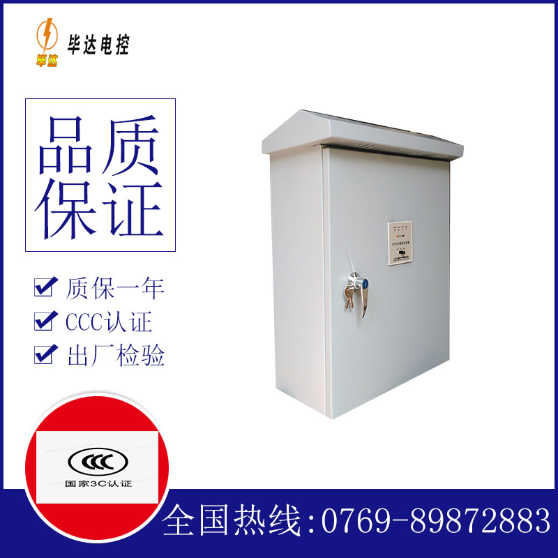 禄丰户外配电箱