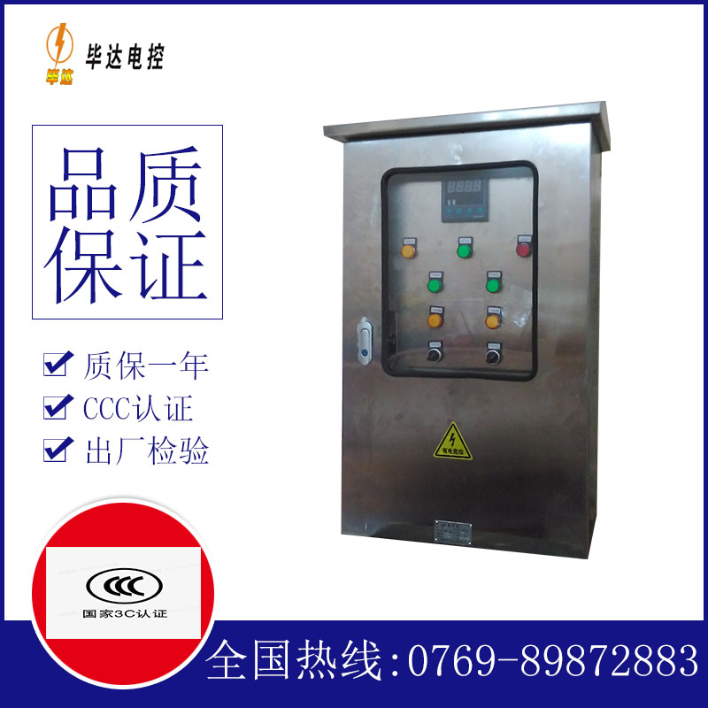 禄丰路灯控制箱