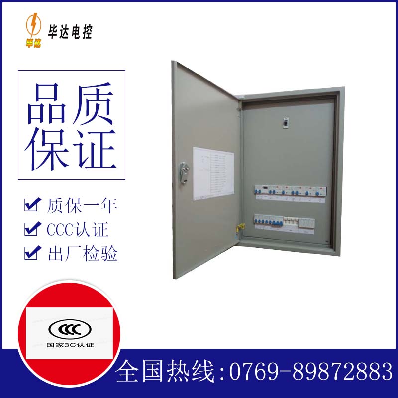 禄丰成套配电箱